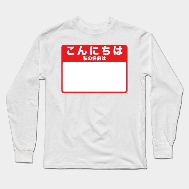 Hello My Name Is - Japanese (red) Long Sleeve T-Shirt by conform